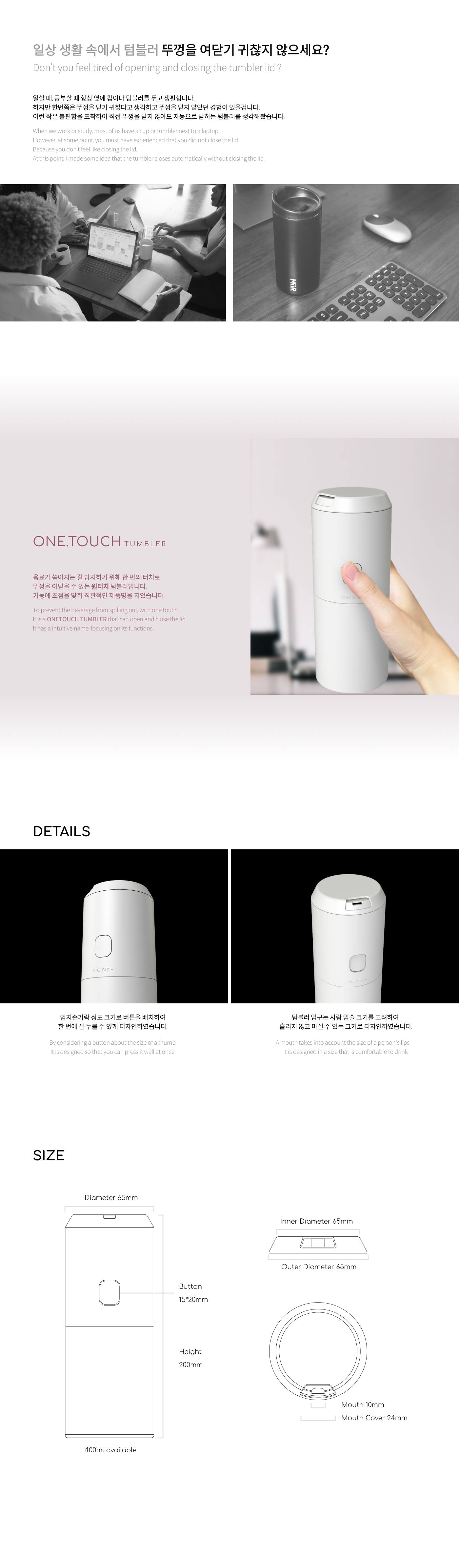 02_상세 이미지_ONETOUCH.png