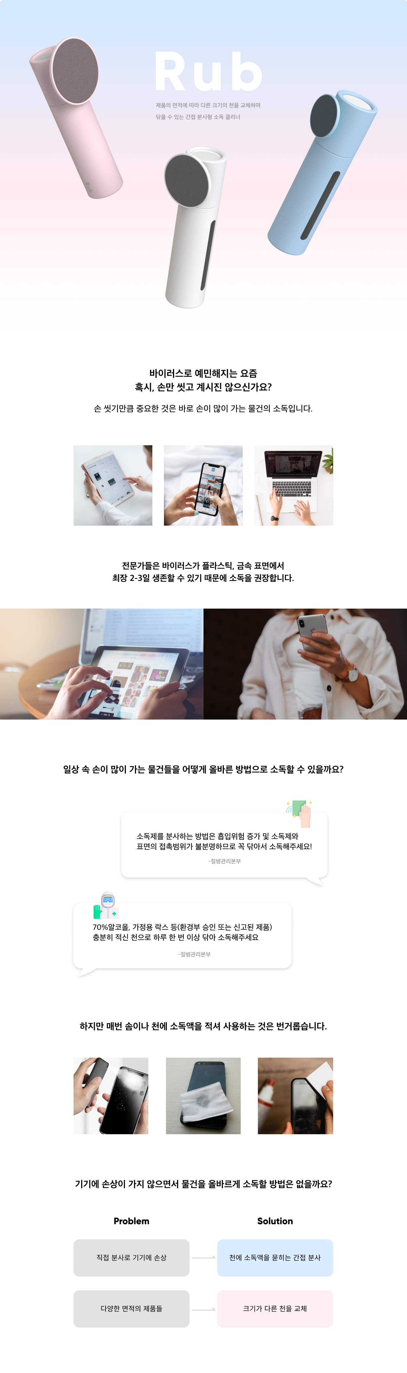 [수정교체본] 01_상세 이미지_Rub.png