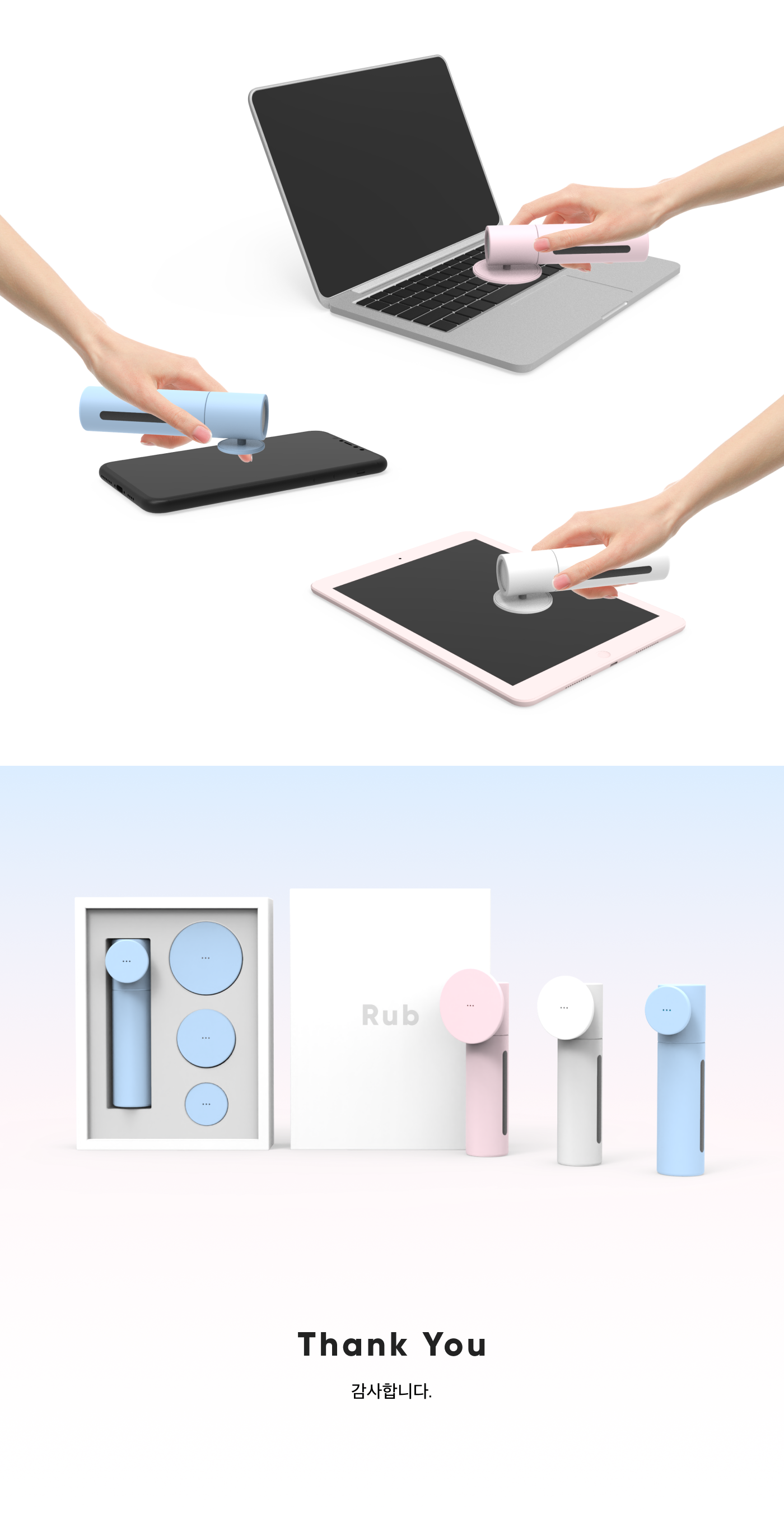 04_상세 이미지_Rub.png