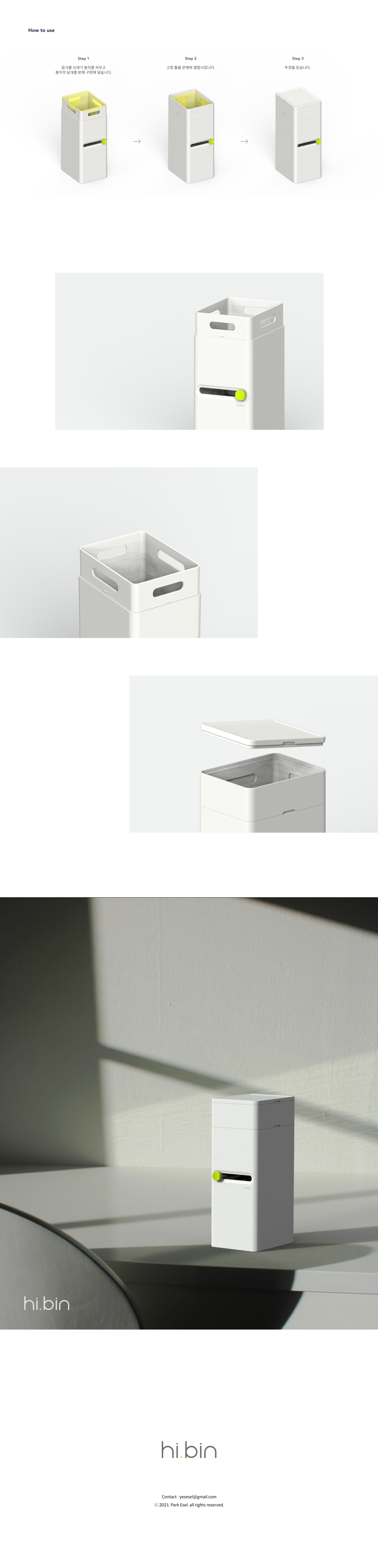 05_상세이미지_Hi.bin.png