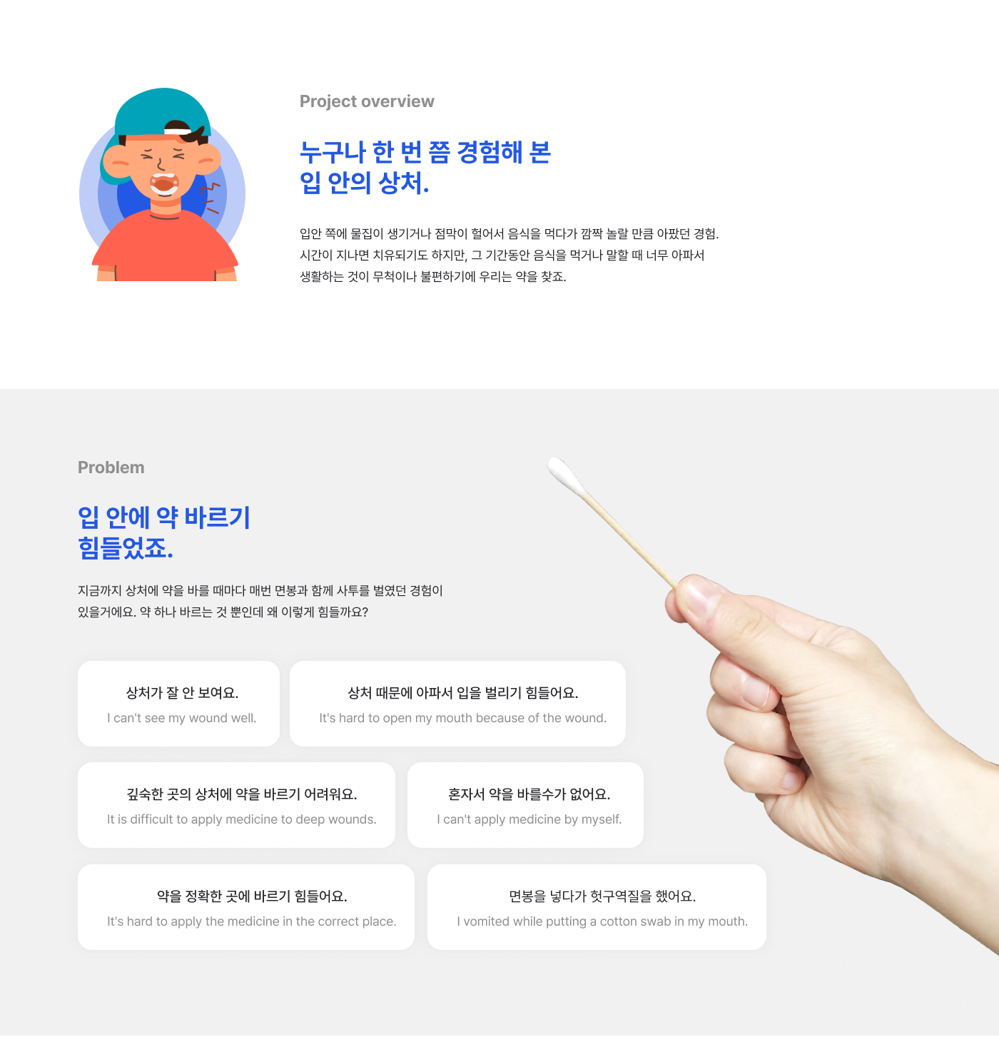 02_상세이미지_콕바르미.png