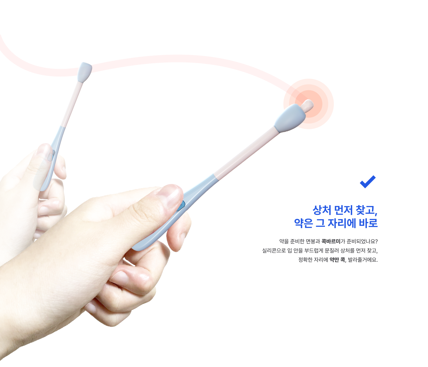 04_상세이미지_콕바르미.png