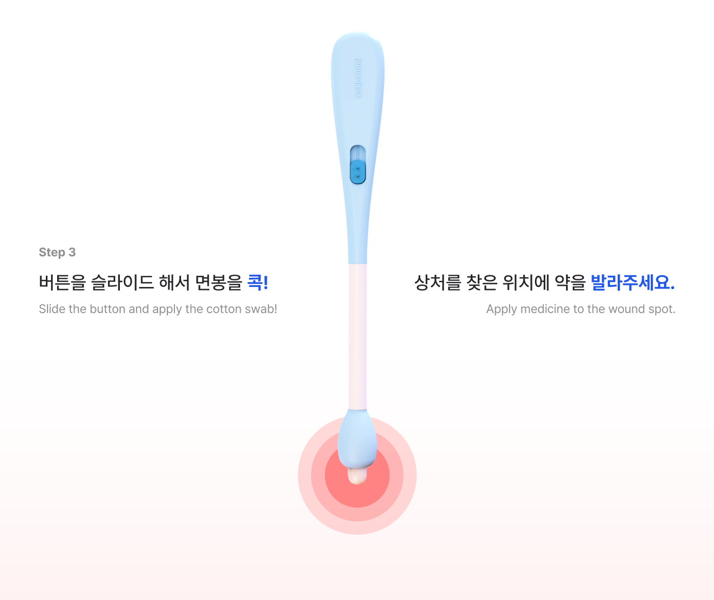 06_상세이미지_콕바르미.png