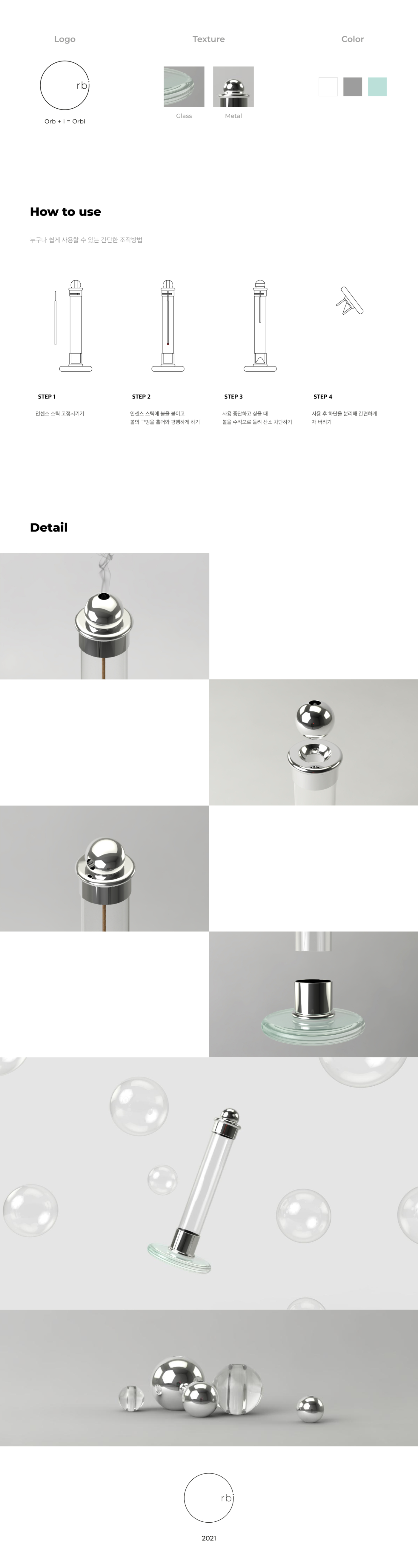 4. 상세이미지_Orbi_이다연.jpg