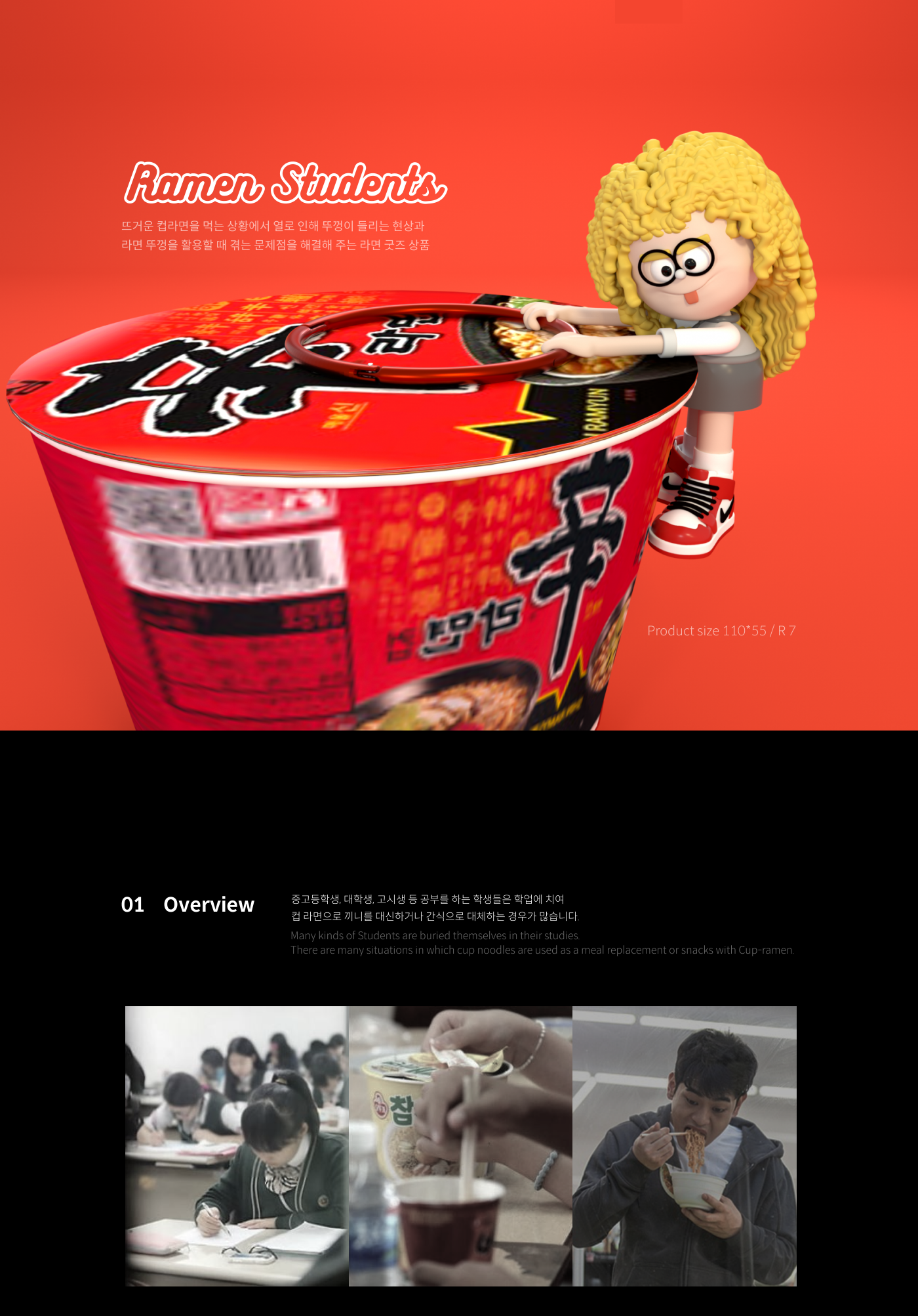 01_상세이미지_Ramen Students.png