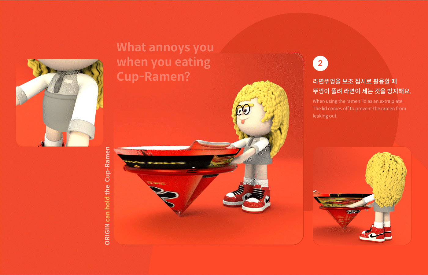 [수정 교체본]04_상세이미지_Ramen Students.gif