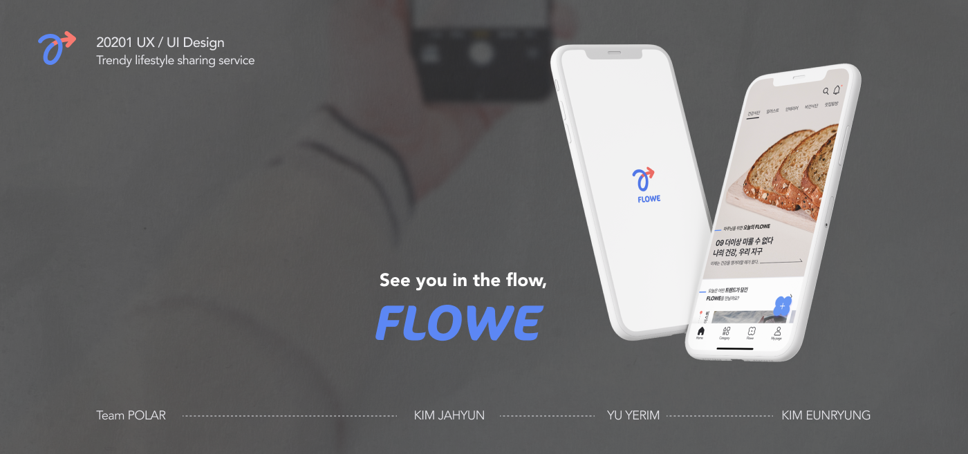 01_상세이미지_FLOWE.png