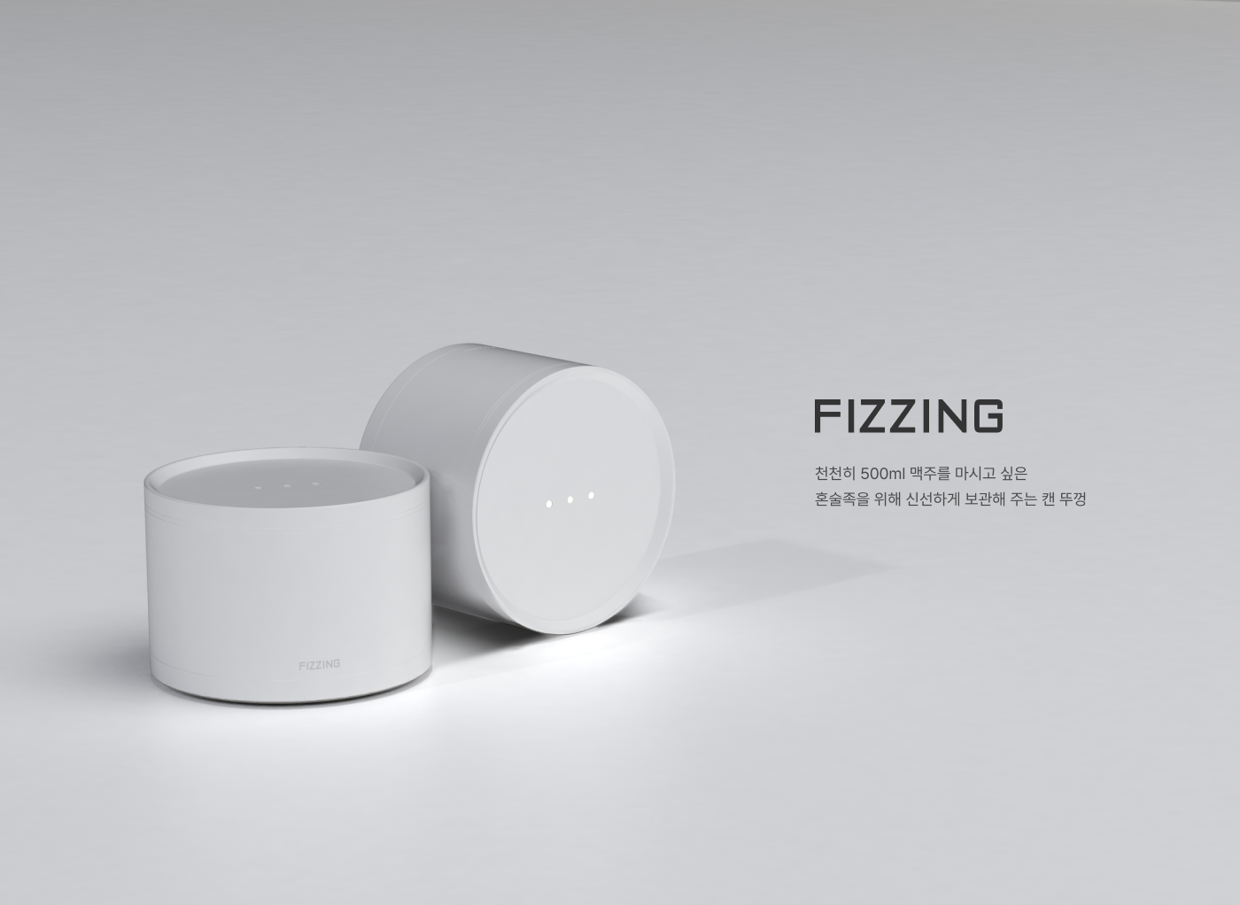 01_상세 이미지_Fizzing.png