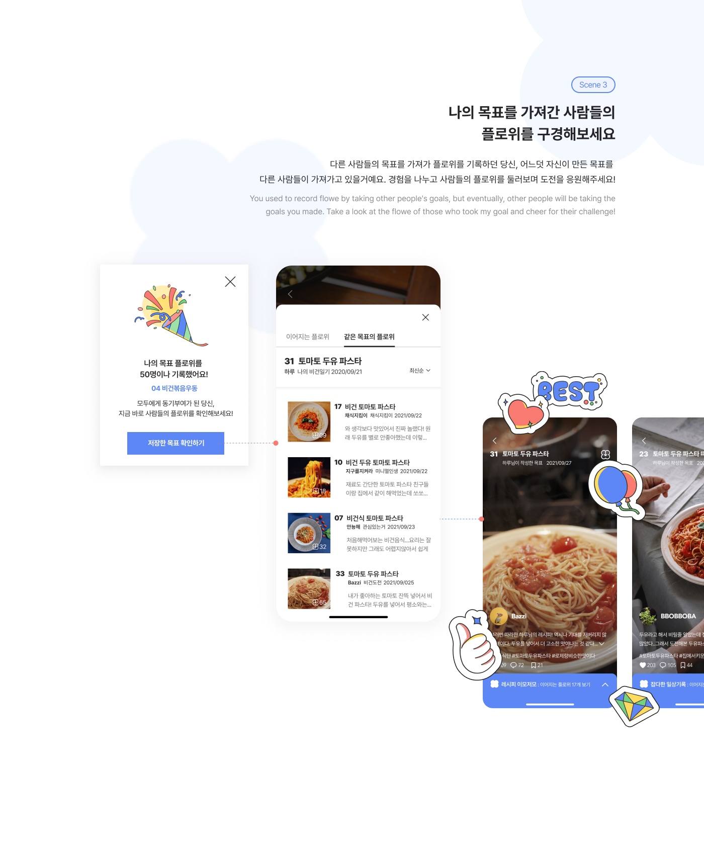 19_상세이미지_FLOWE.png
