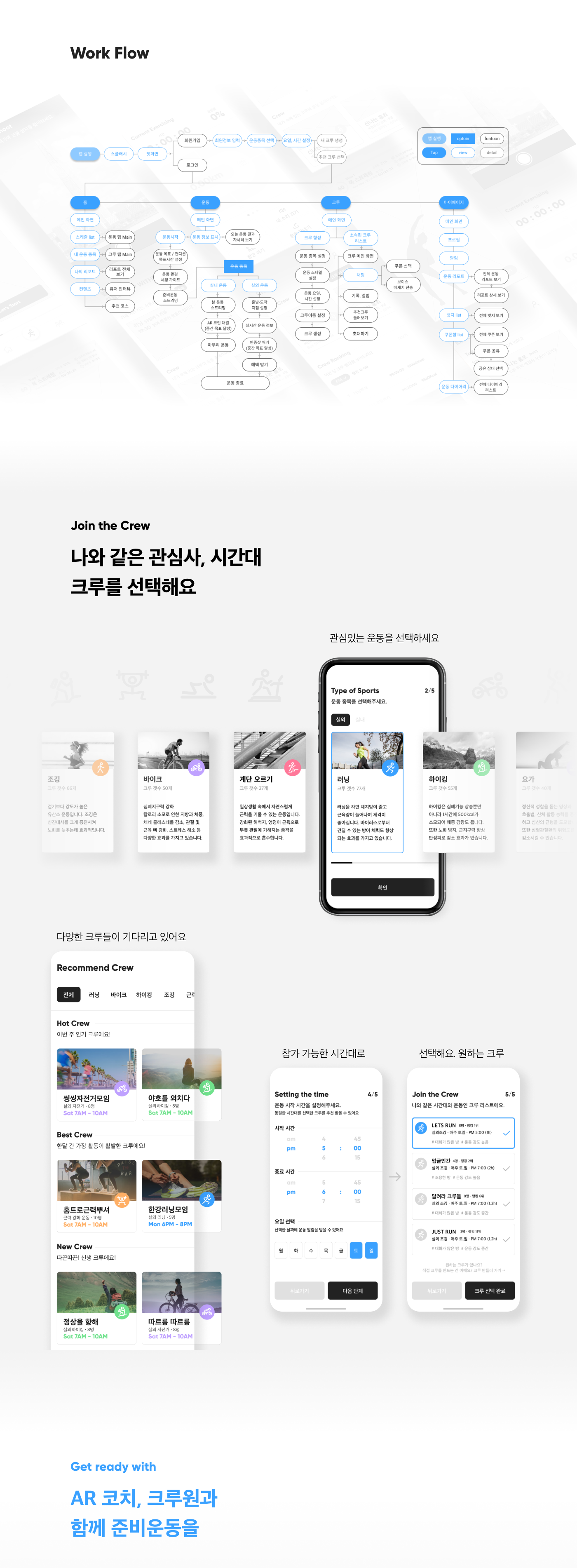 11_상세 이미지_STEP WITH.png