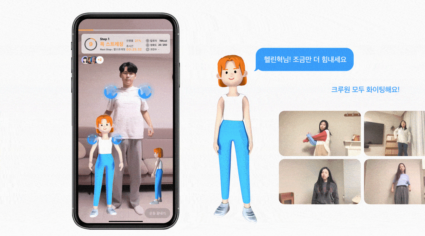 12_상세 이미지_STEP WITH.gif