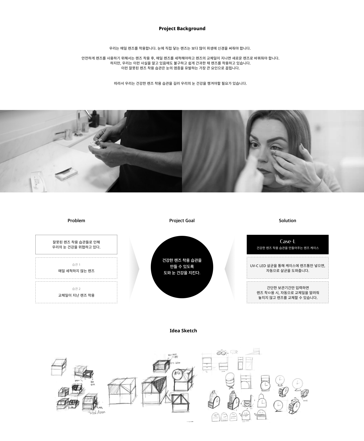 02_상세 이미지_Case-L (1).png