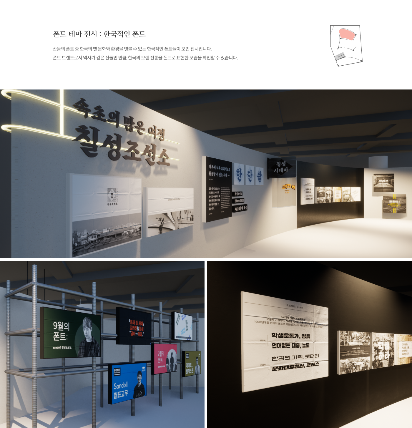 12_상세 이미지_Sandoll.png