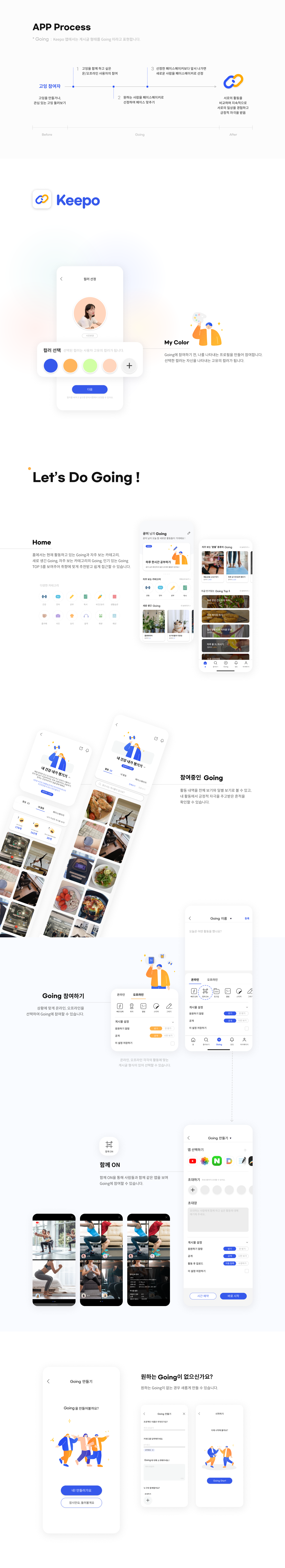 08_상세이미지_Keepo.png
