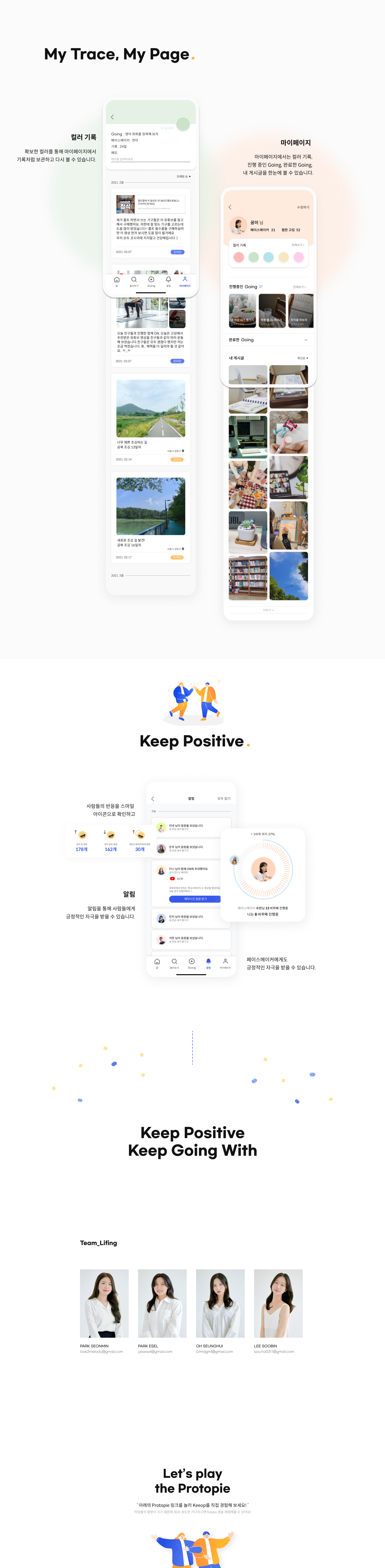 [수정교체본] 11_상세이미지_Keepo.png