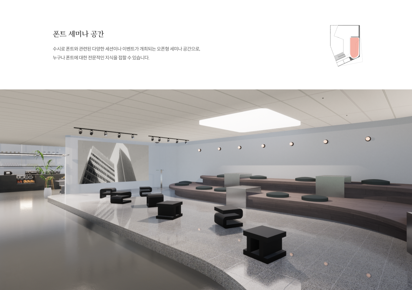 16_상세 이미지_Sandoll.png