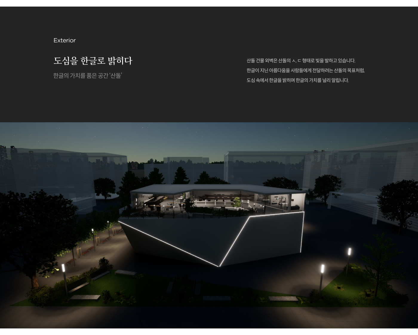 18_상세 이미지_Sandoll.png
