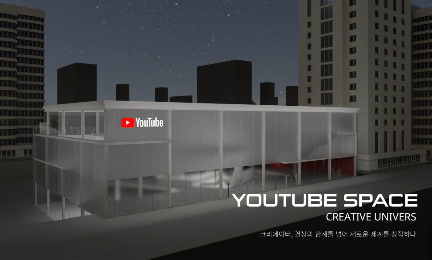 01_상세이미지_YOUTUBE SPACE.jpg