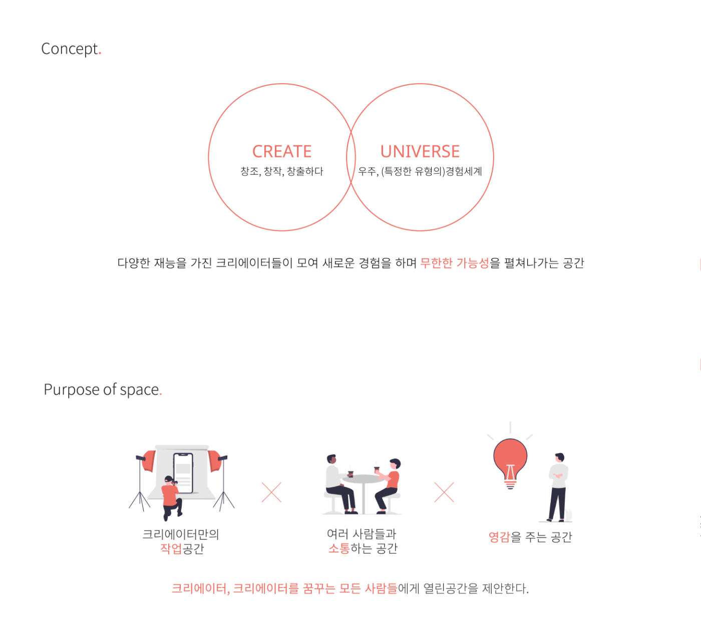 02_상세이미지_YOUTUBE SPACE.jpg