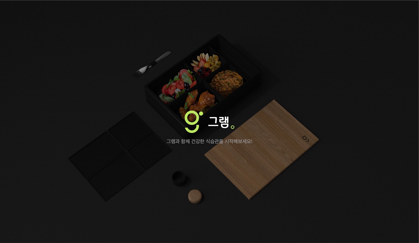 03_상세이미지_그램.jpg