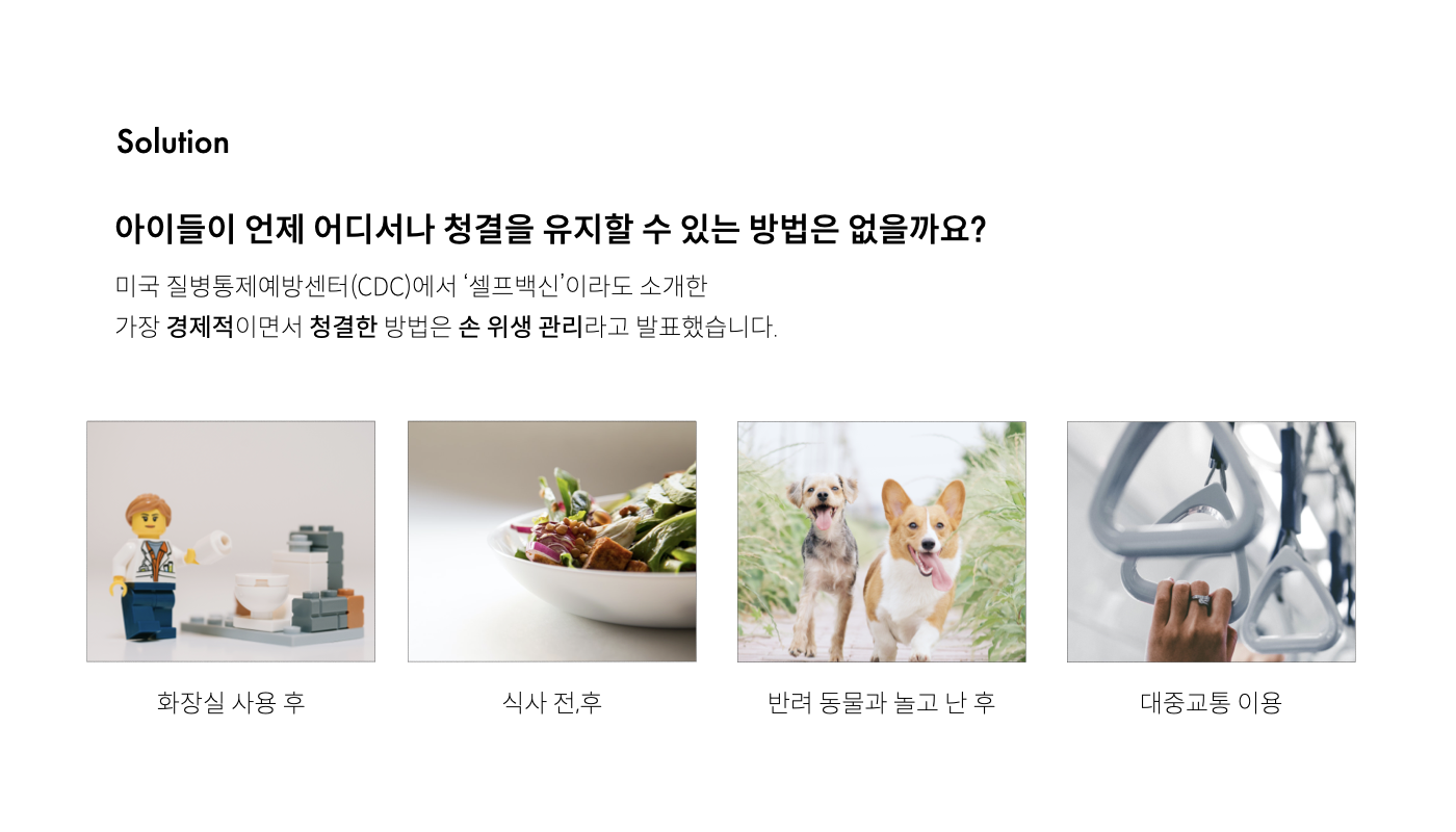 03_상세이미지_Safe Band.png