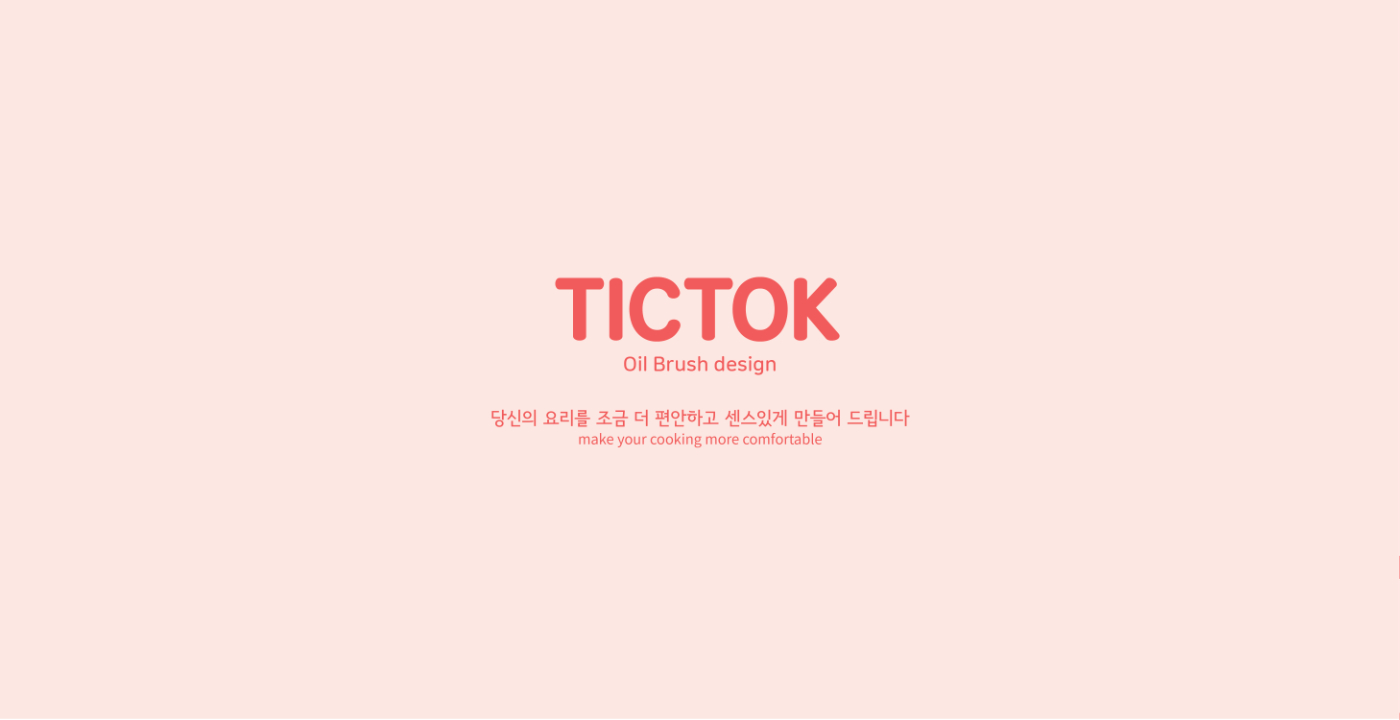 01_표지_TICTOK-01.jpg