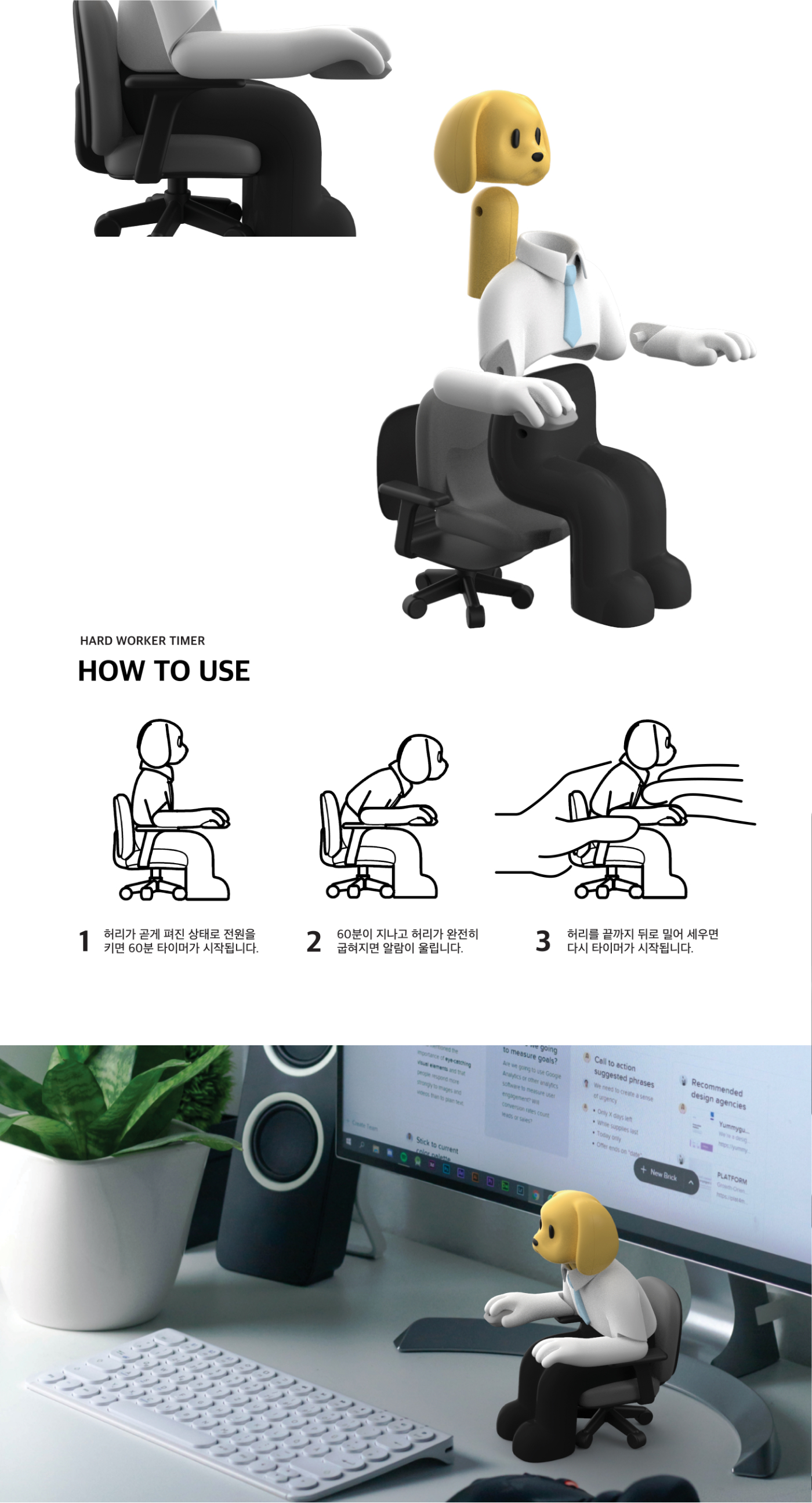 04_상세이미지_Hard Worker Timer_장호현.jpg