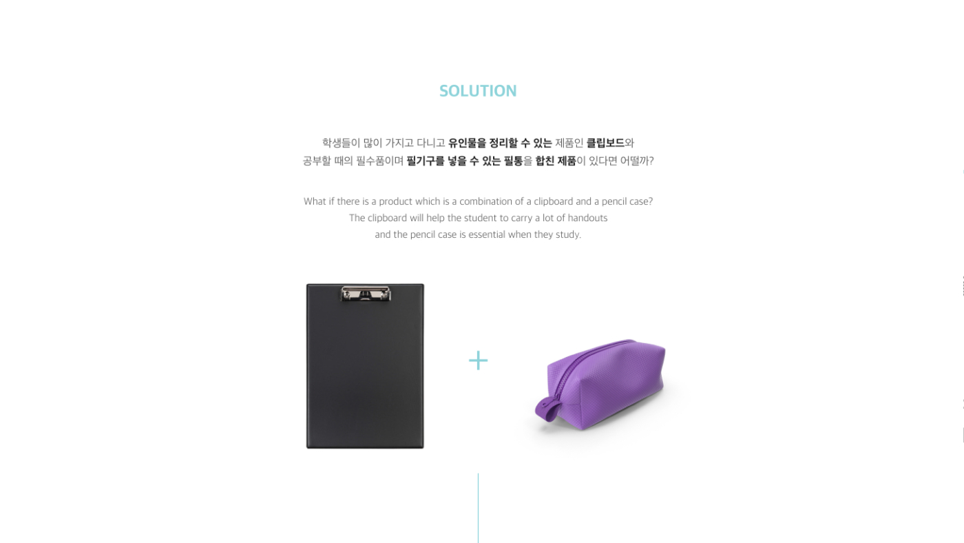 03_상세 이미지_Clipboard-Pen Case.jpg