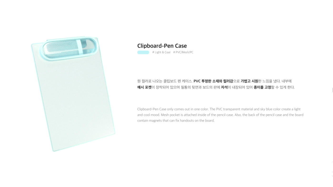 05_상세 이미지_Clipboard-Pen Case.jpg