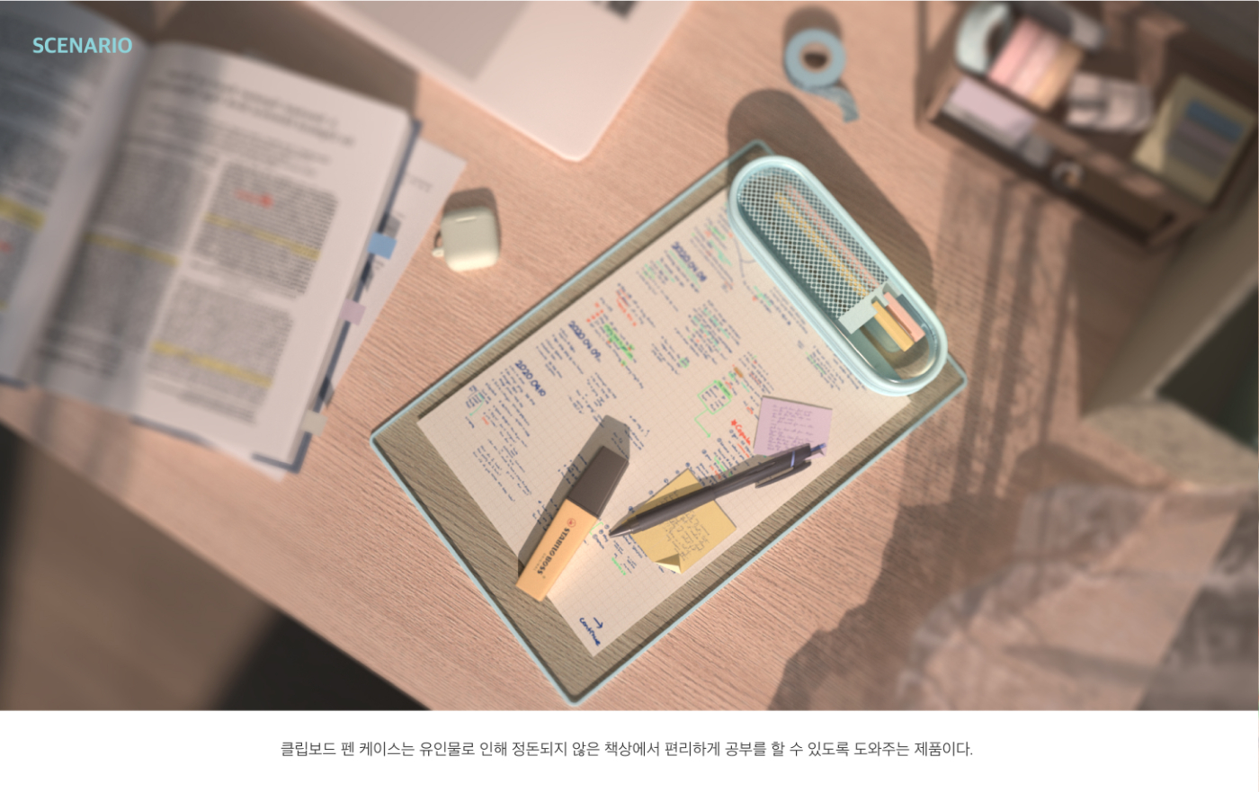 06_상세 이미지_Clipboard-Pen Case.jpg
