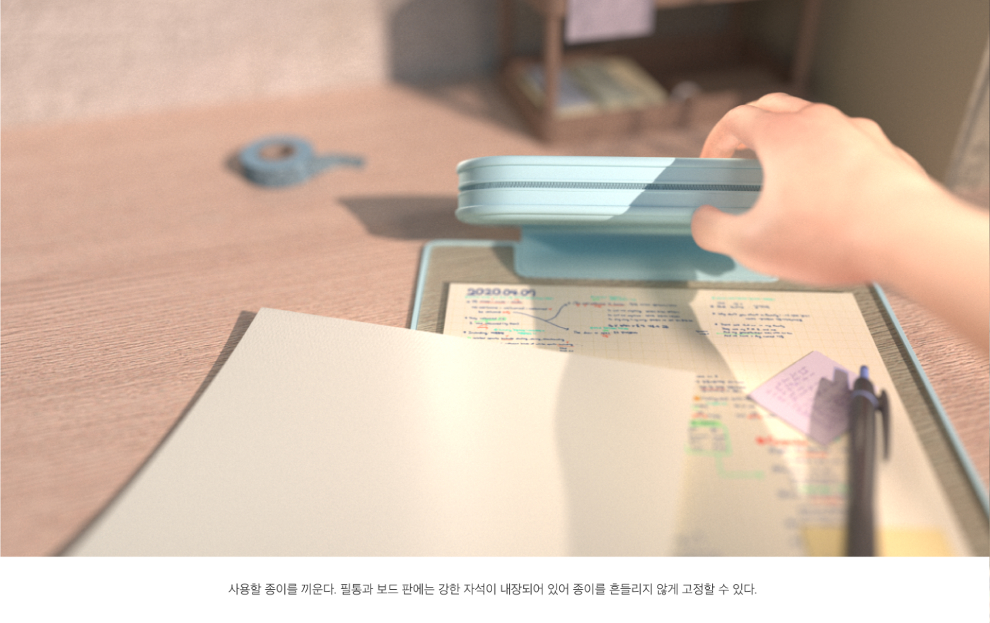 10_상세 이미지_Clipboard-Pen Case.jpg