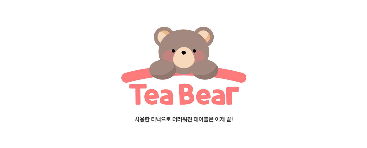 01_상세 이미지_Tea Bear.png