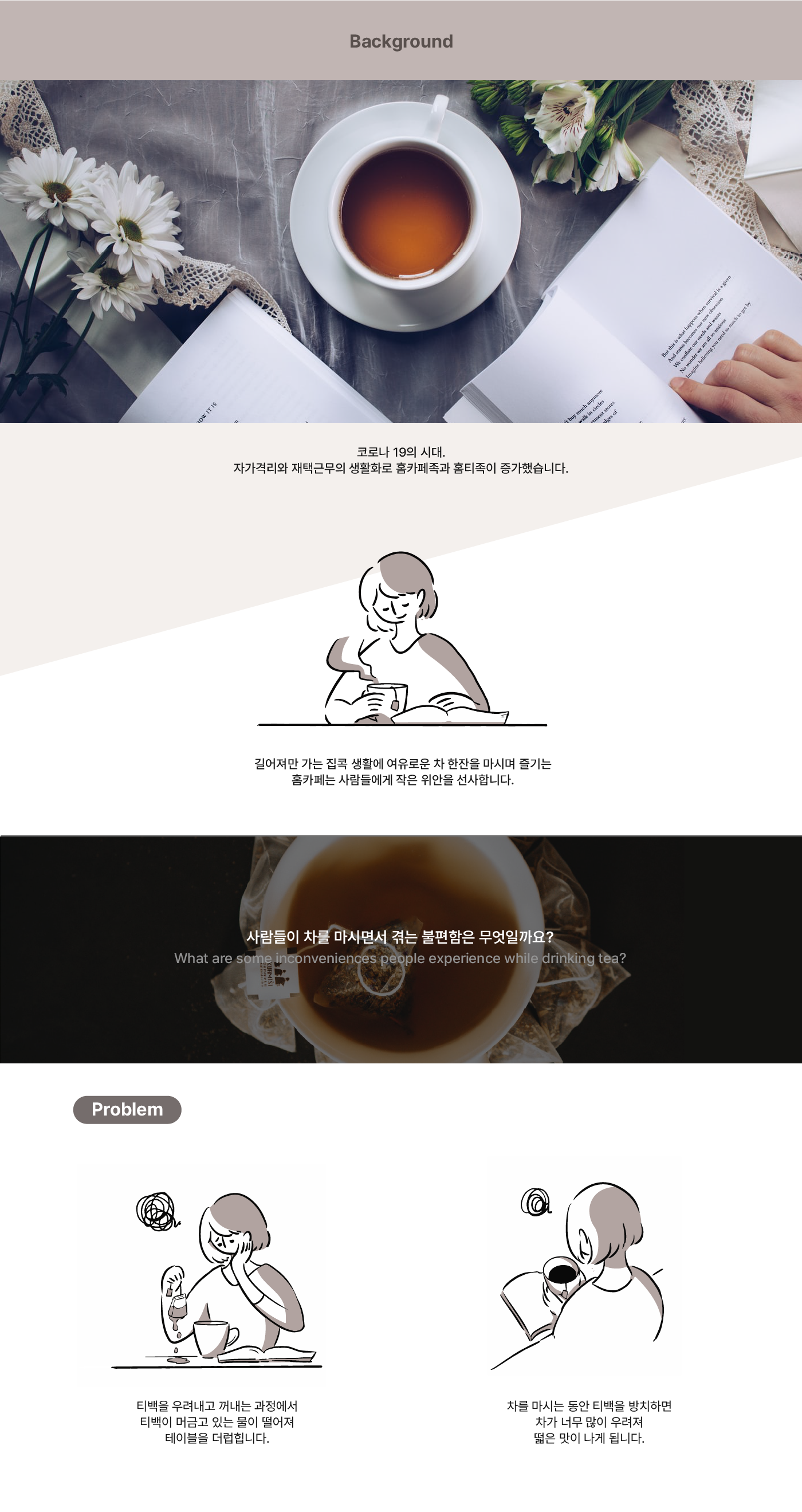 02_상세 이미지_Tea Bear.png