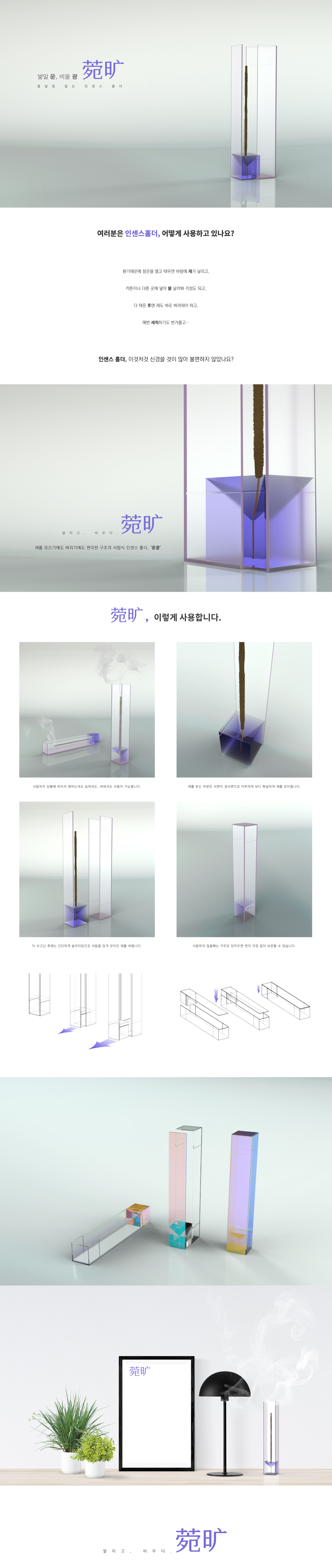 [수정교체본]01_상세 이미지_운광.png