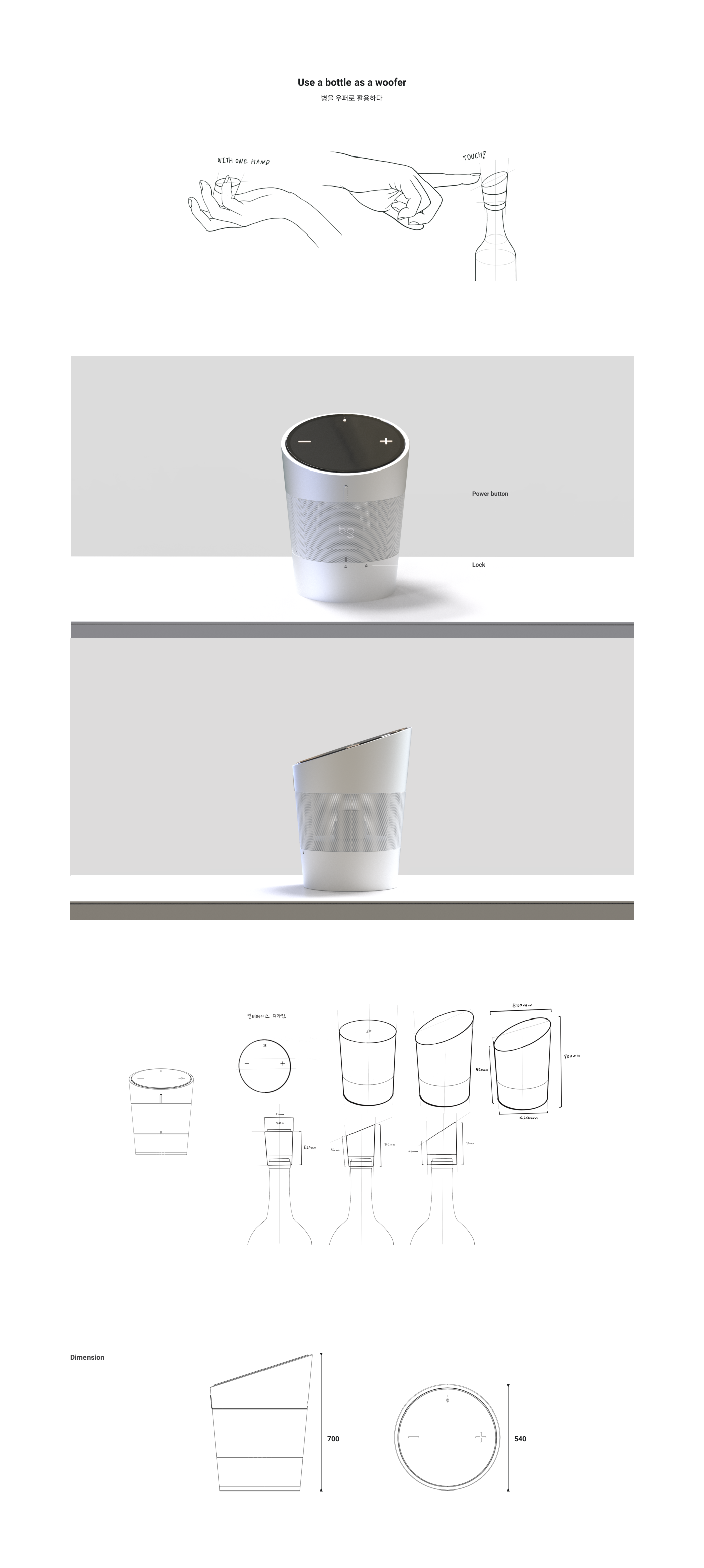 03_상세이미지_BottleSpeaker.png