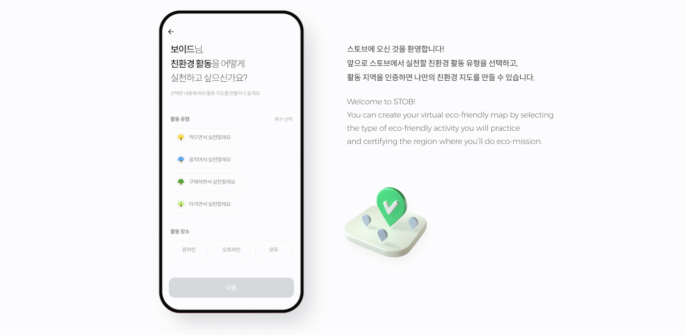 15_상세 이미지_STOB.gif