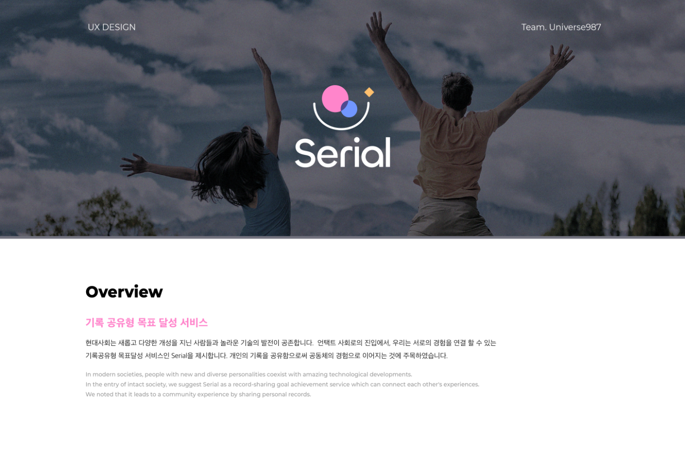 01_상세 이미지_Serial.png