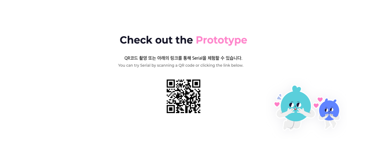 26_[수정교체본]상세 이미지_Serial.png