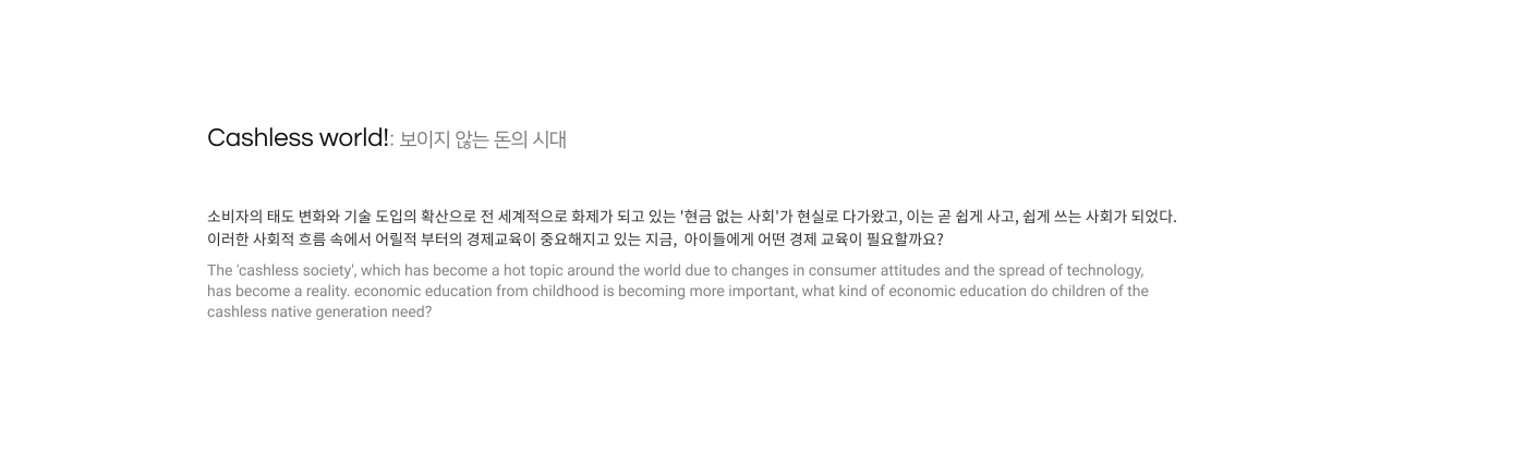 02_상세 이미지_Piggybankisback.png.png