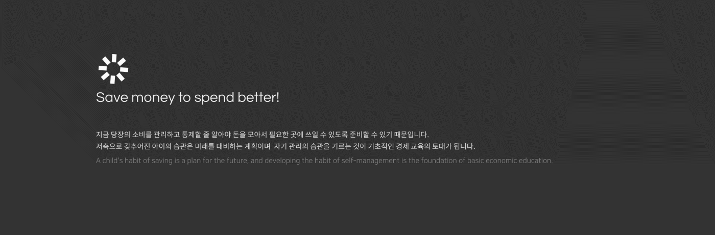 03_상세 이미지_Piggybankisback.png.gif