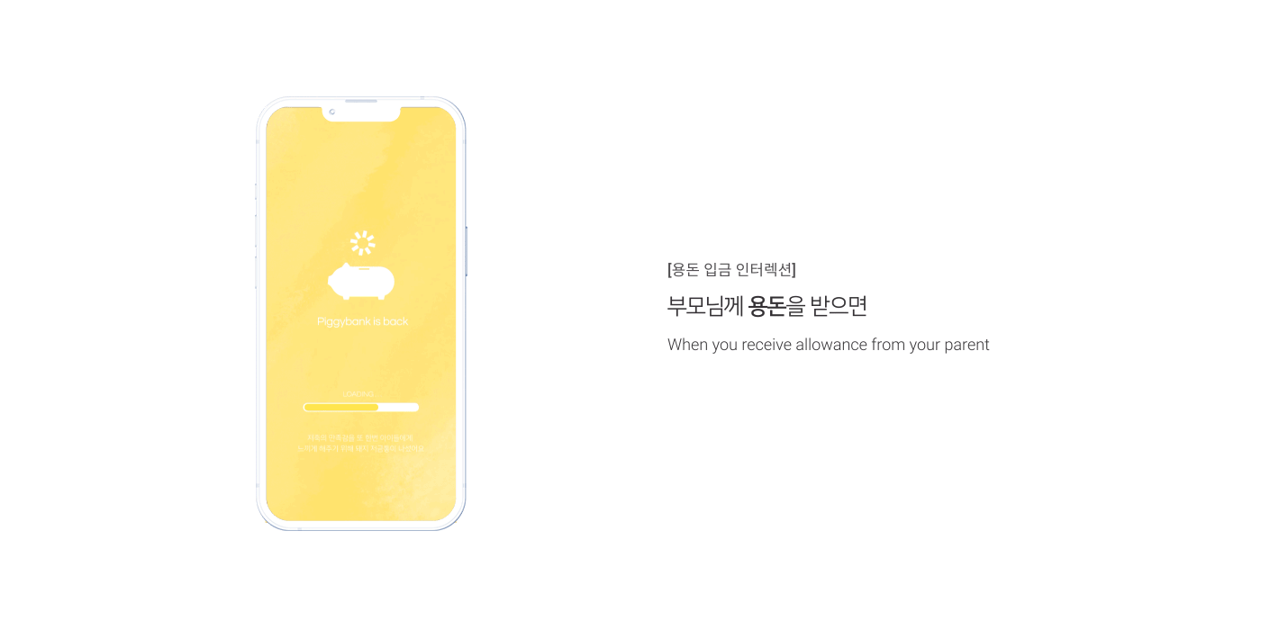 [수정교체본]05_상세 이미지_Piggybankisback.png.gif