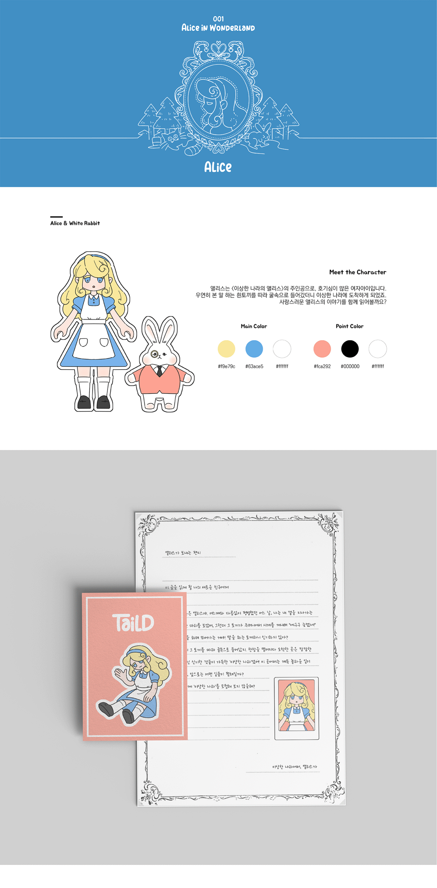 03_상세 이미지_Talid.gif