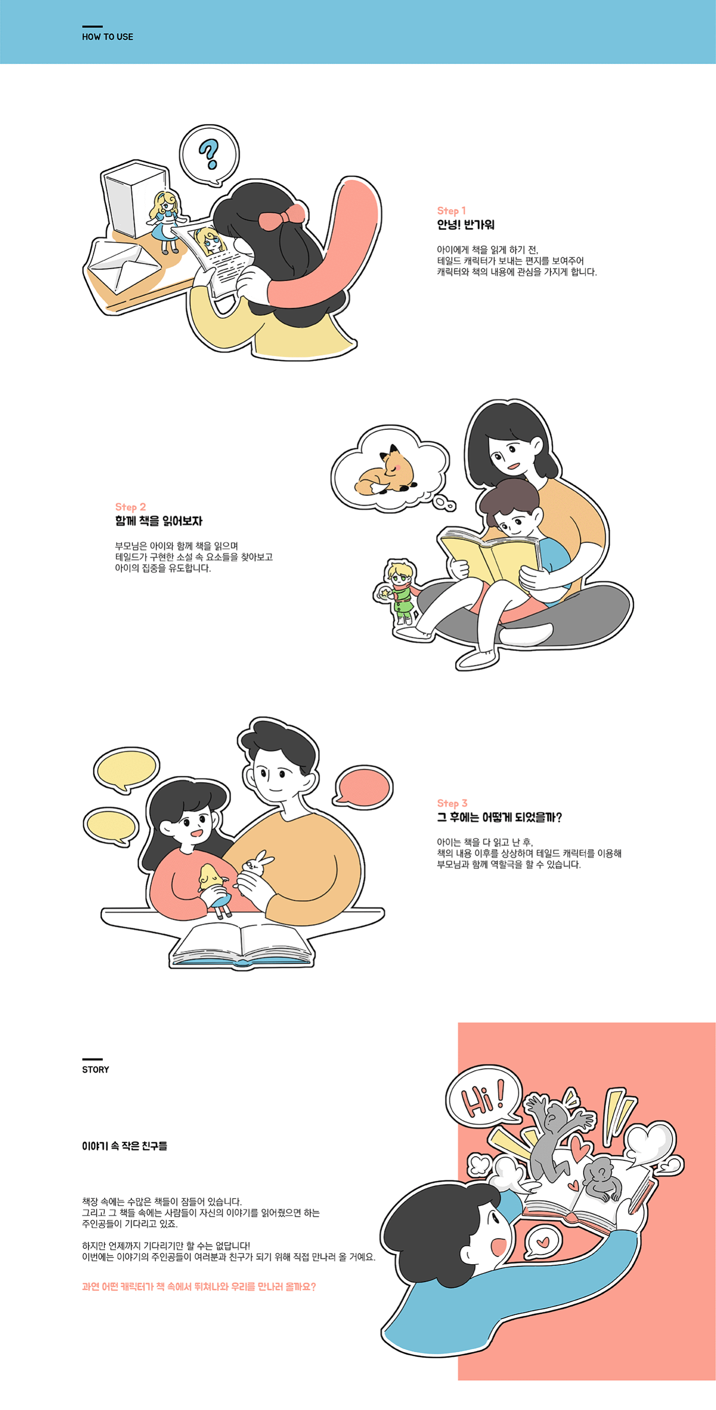 02_상세 이미지_Taild.gif